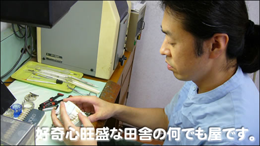 好奇心旺盛な田舎の何でも屋です。